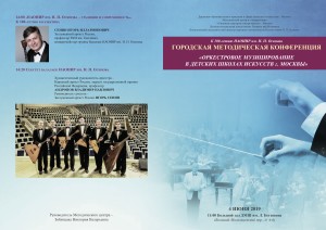 Beethoven_conference_programma_1