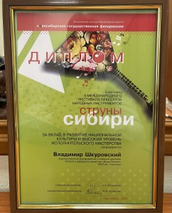 Диплом Новосибирск 2022