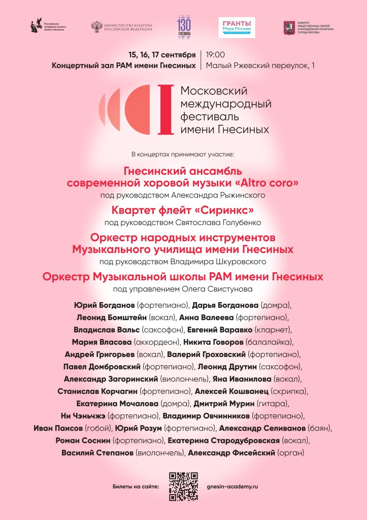 17 сентября